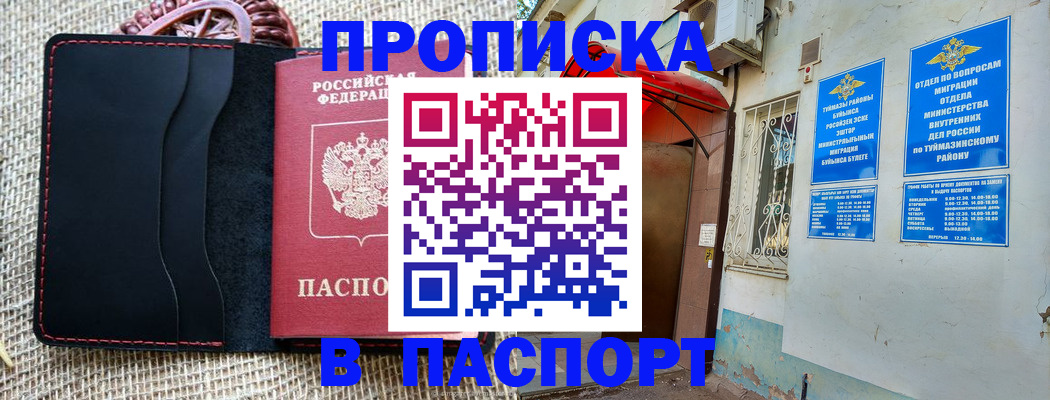 прописка регистрация в Кизилюрте