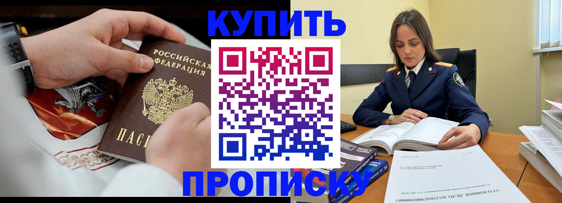 прописка штамп в Кизилюрте