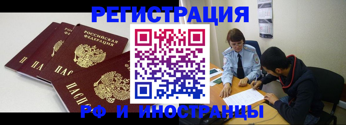 прописка 2025 в Кизилюрте