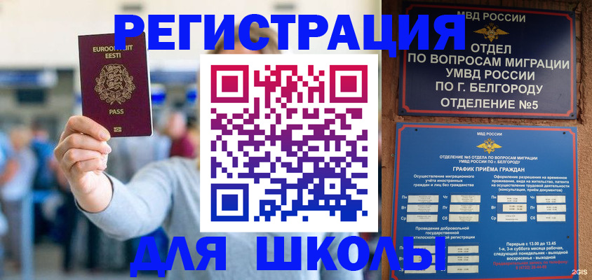 регистрация в Кизилюрте