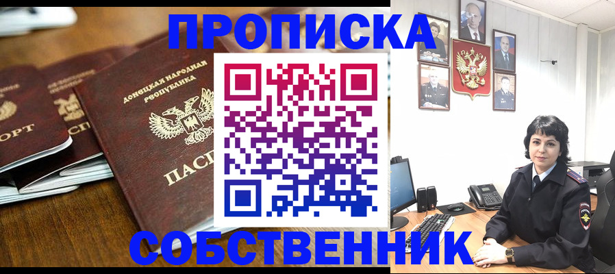 временная регистрация для школы в Кизилюрте