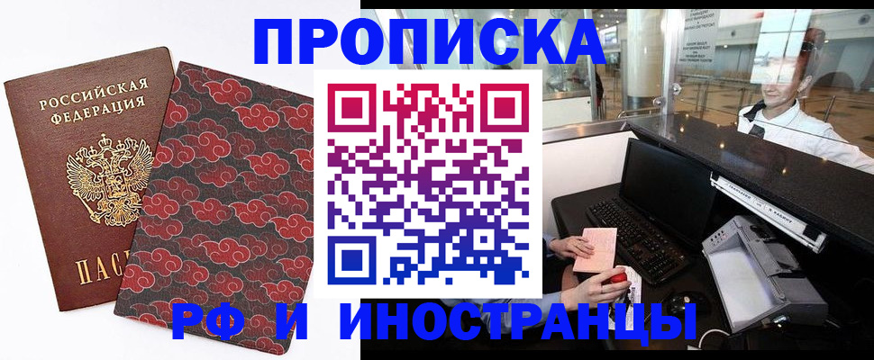 прописка в квартире в Кизилюрте